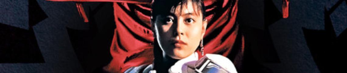 Zeiram: 30th Anniversary Edition Brand Page